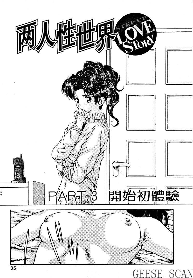 夫妻成长日记漫画,第1卷2图