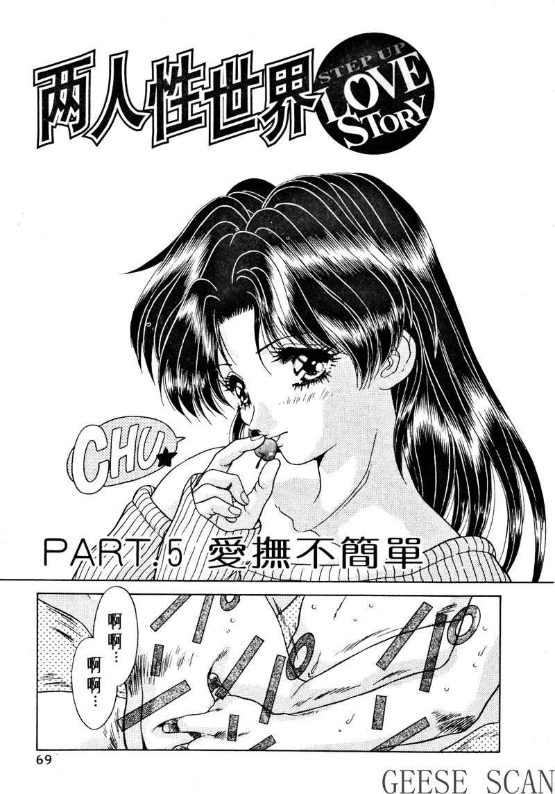 夫妻成长日记漫画,第1卷1图