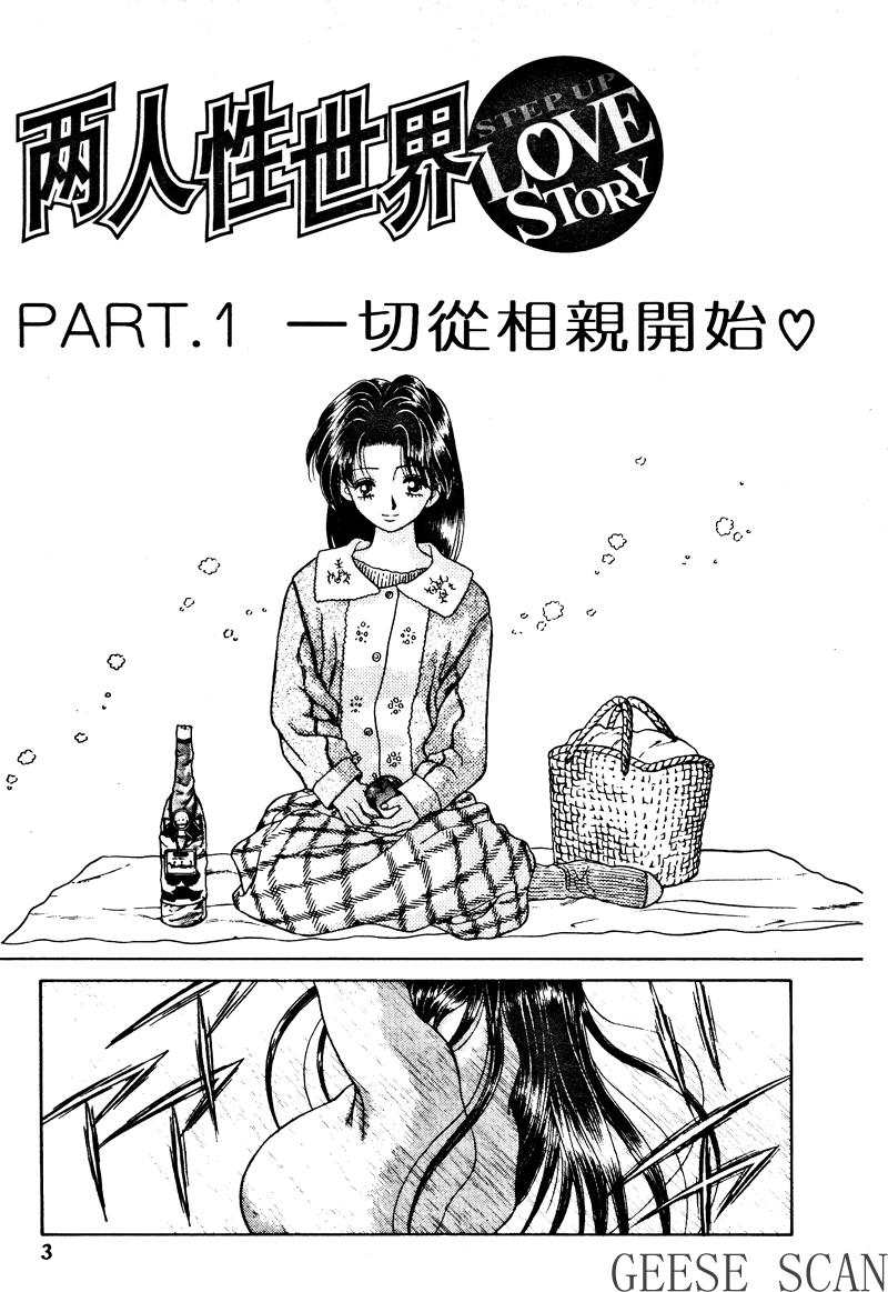 夫妻成长日记漫画,第1卷5图