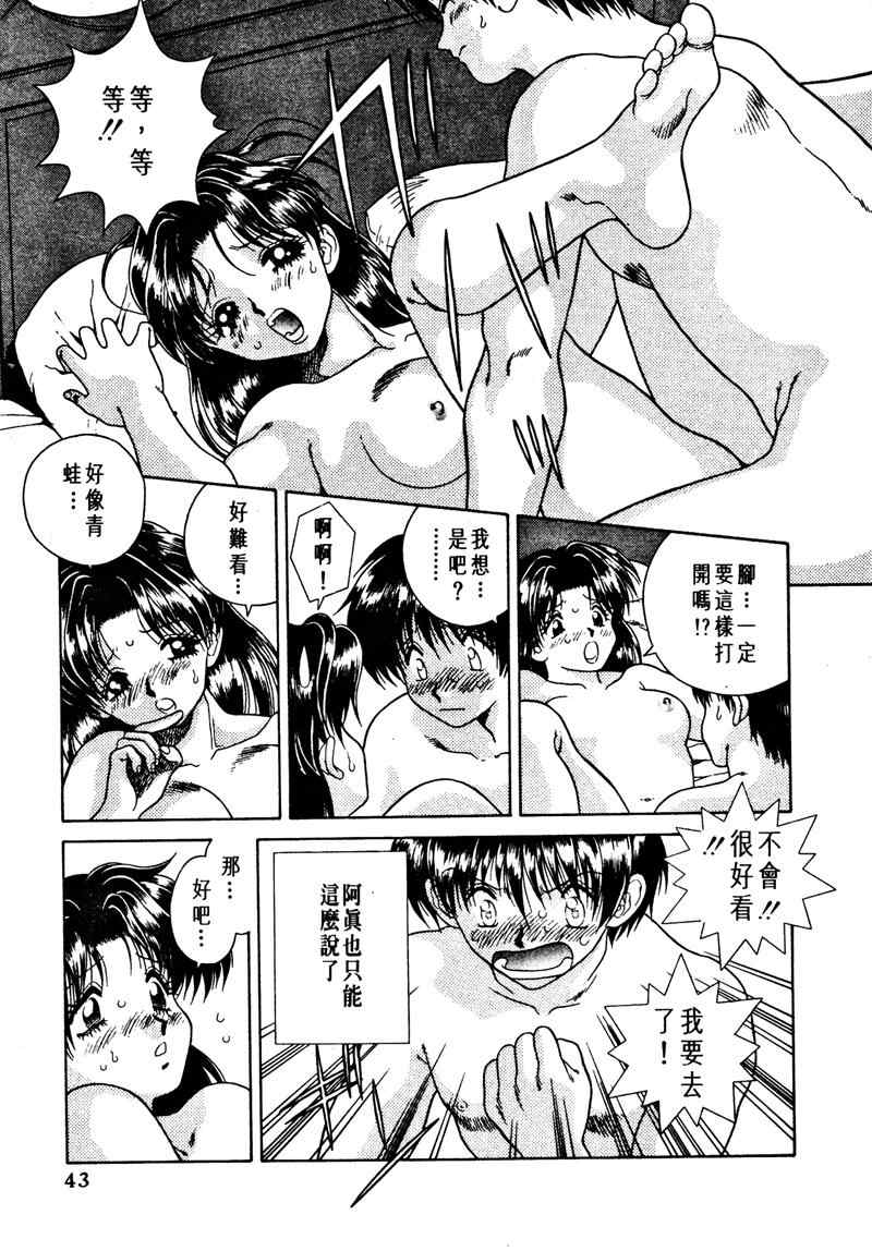 夫妻成长日记漫画,第1卷5图