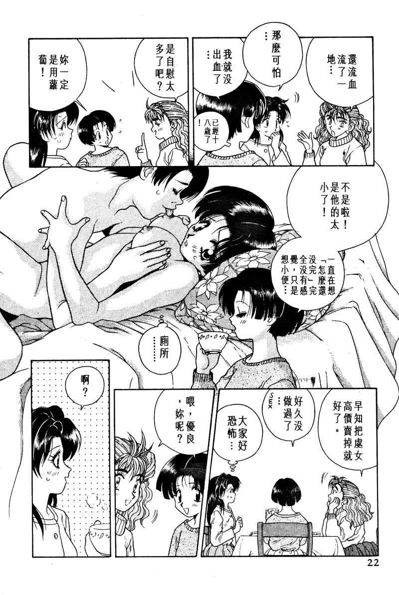 夫妻成长日记漫画,第1卷4图