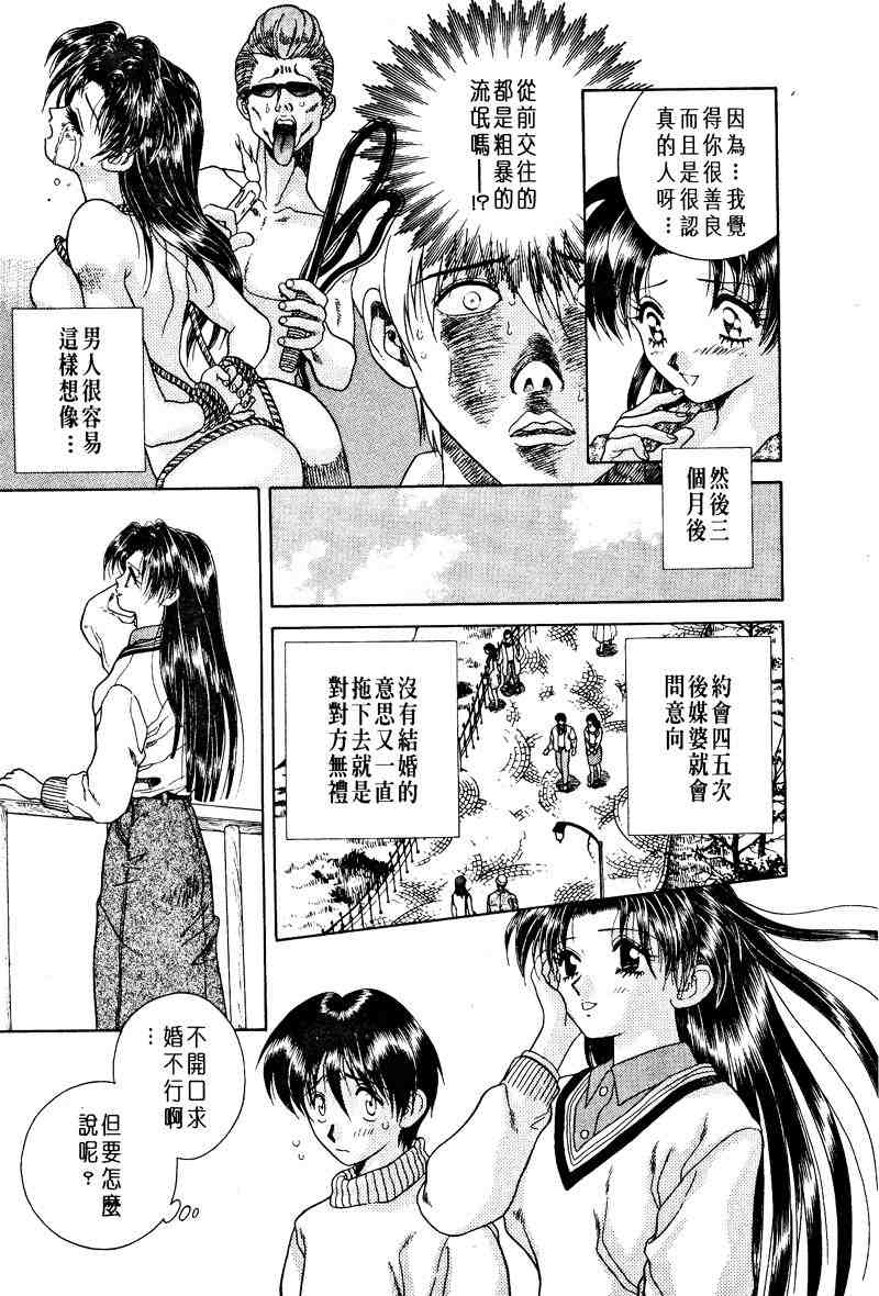 夫妻成长日记漫画,第1卷1图