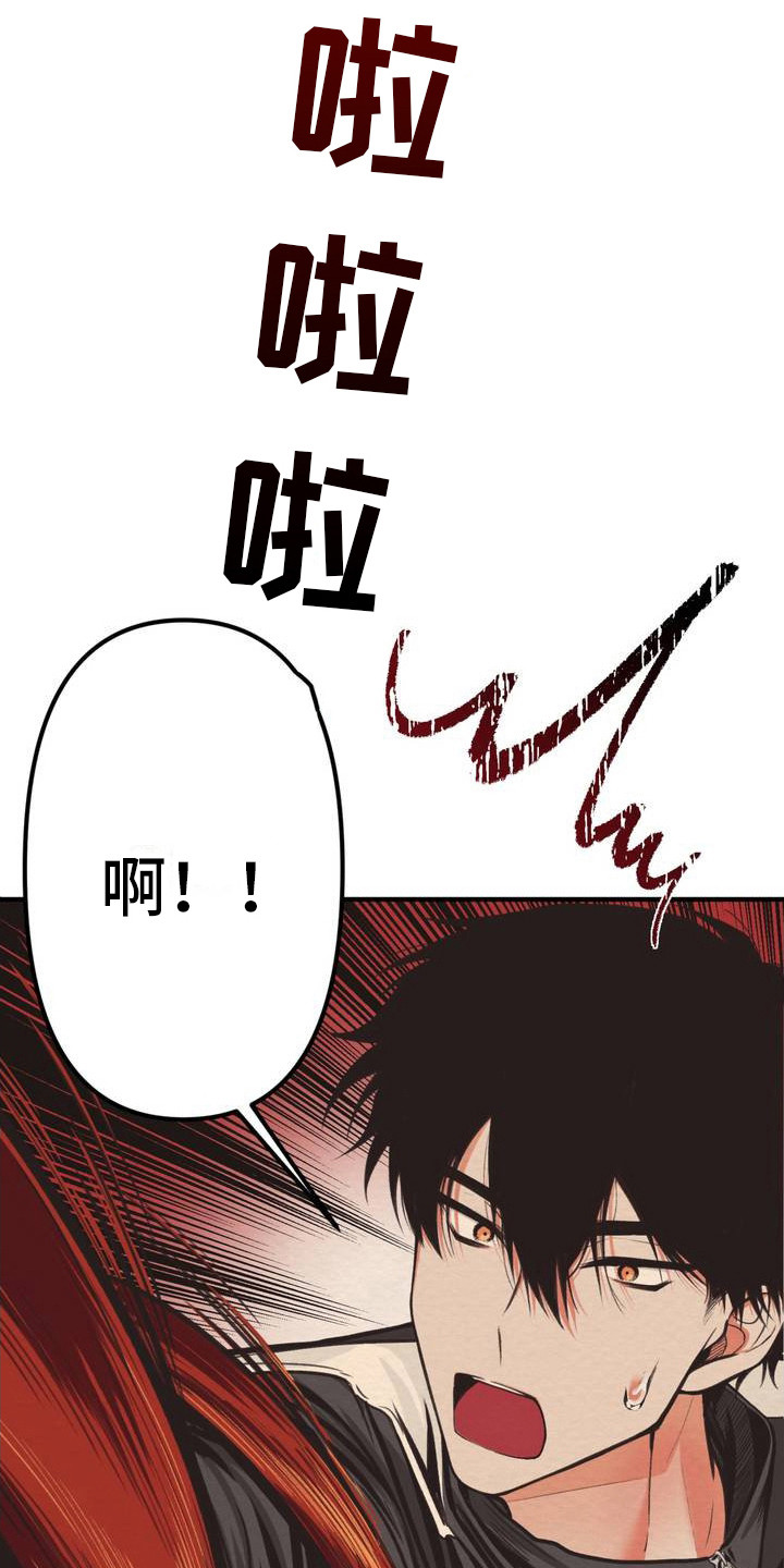 魔塔秘事结局漫画,第3话5图