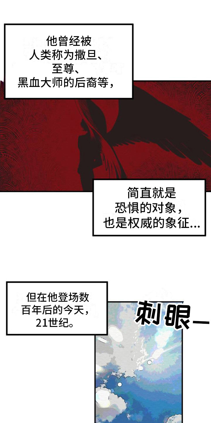 魔塔英雄传第20层怎么过漫画,第2话5图