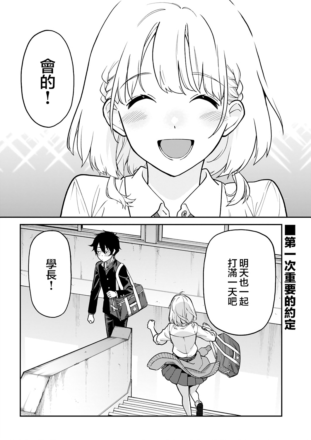 不让我鸣牌的上家桑漫画,第10话4图