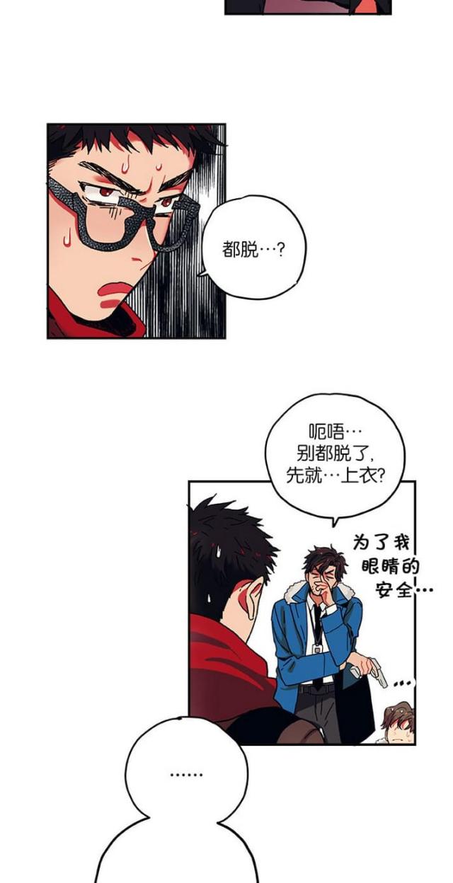 山谷游戏攻略漫画,第6话2图