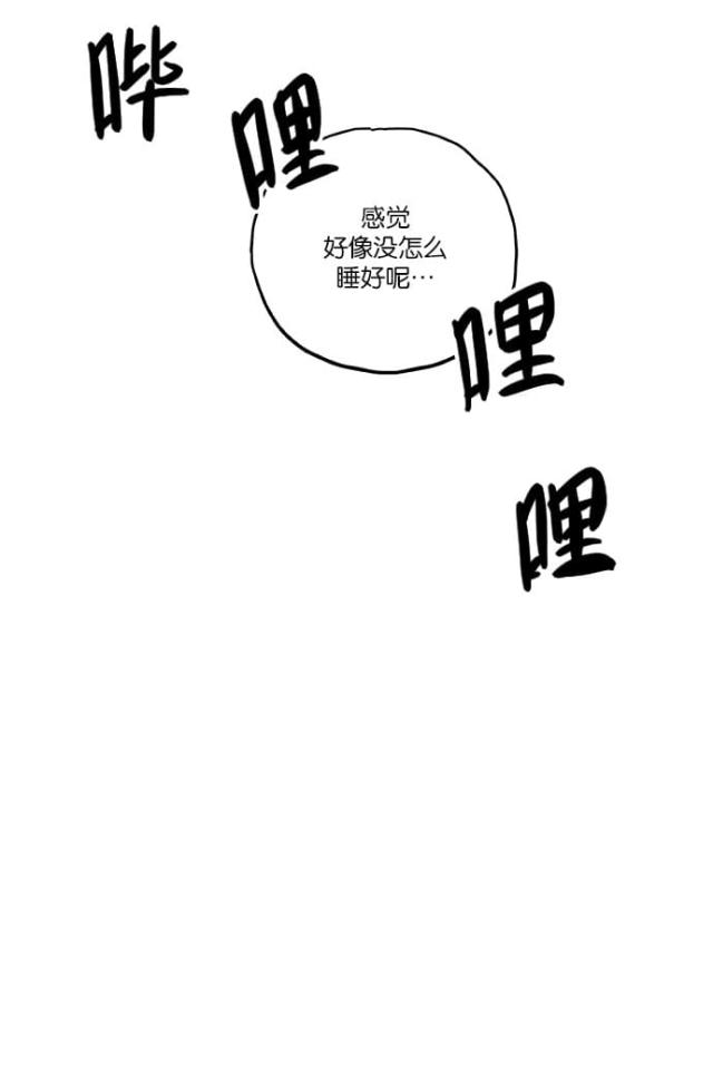 山谷里的居民漫画,第1话1图