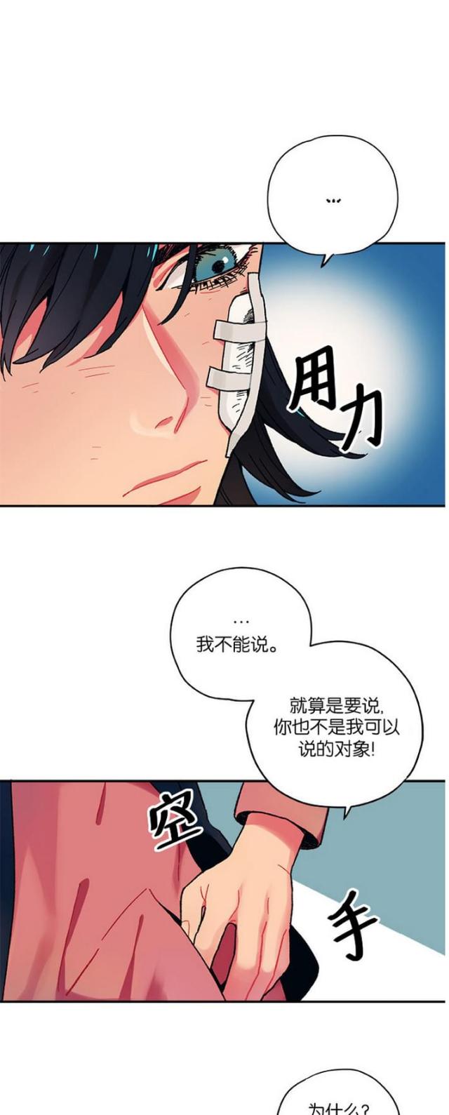 山谷里的思念dj劲爆版漫画,第8话4图