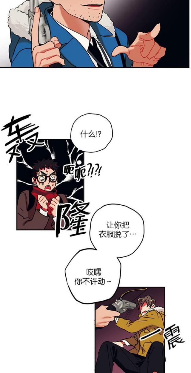 山谷游戏攻略漫画,第6话1图