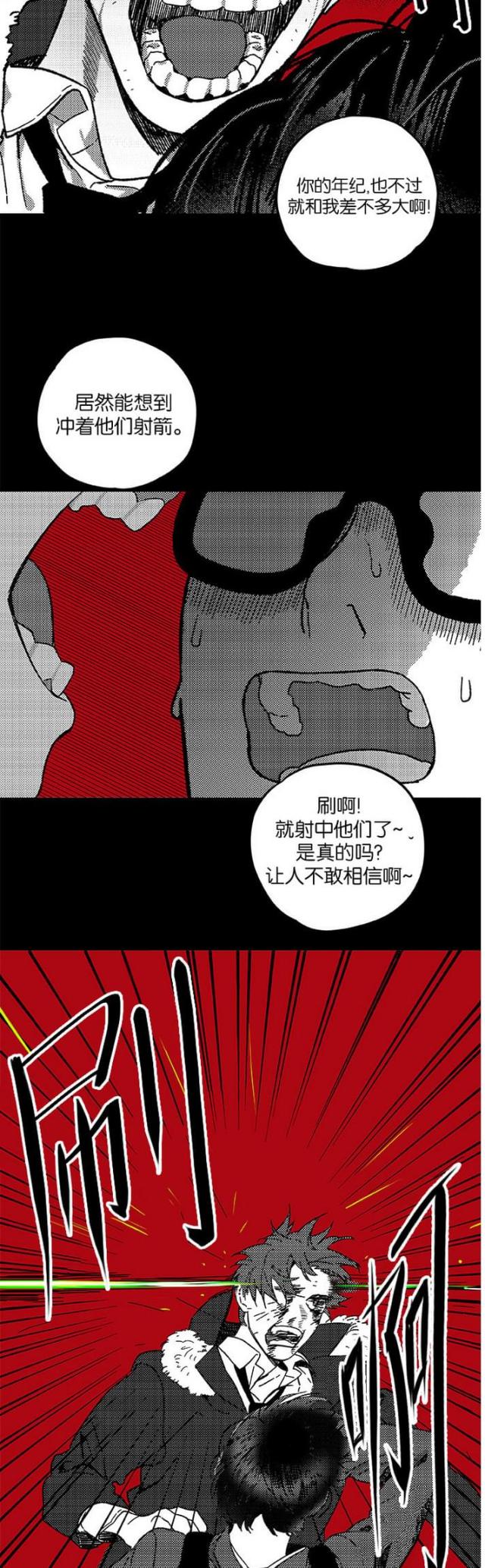 山谷大逃亡漫画在线阅读漫画,第7话2图