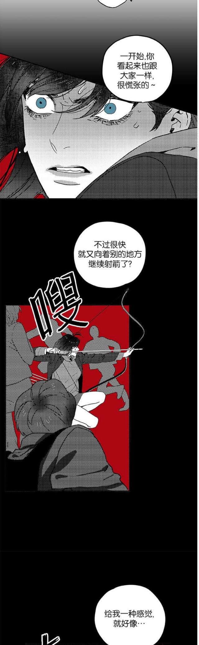 山谷大逃亡漫画在线阅读漫画,第7话4图