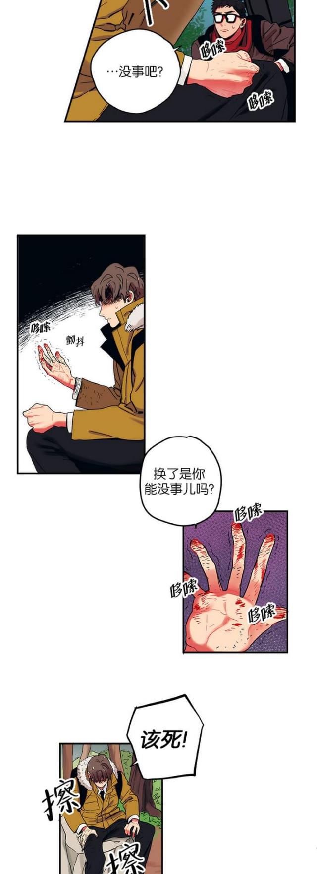 山谷里的思念dj劲爆版漫画,第4话4图