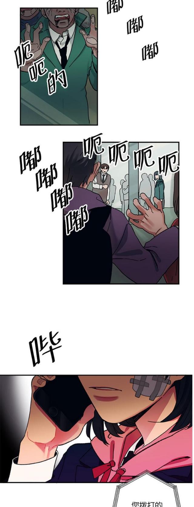 山谷游戏攻略漫画,第6话4图