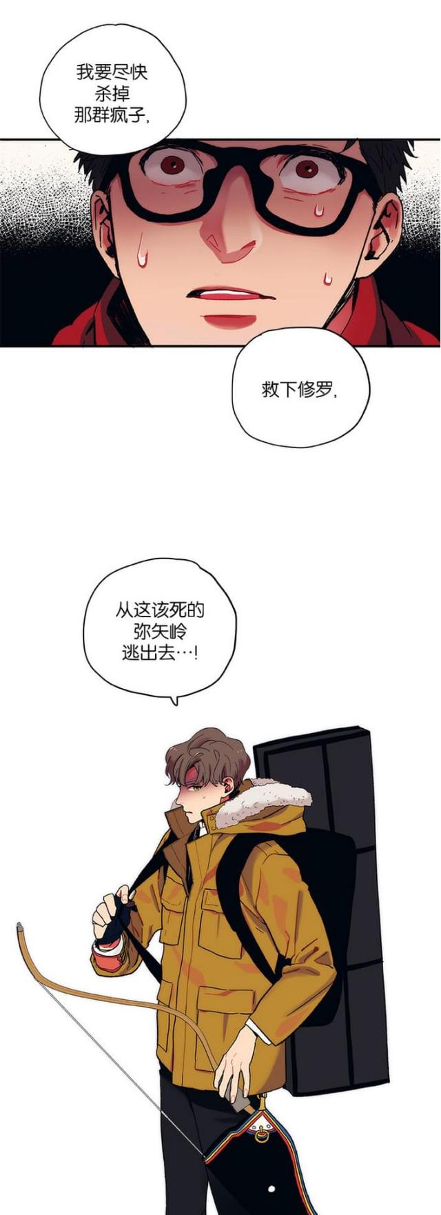 山谷里的思念dj劲爆版漫画,第4话4图