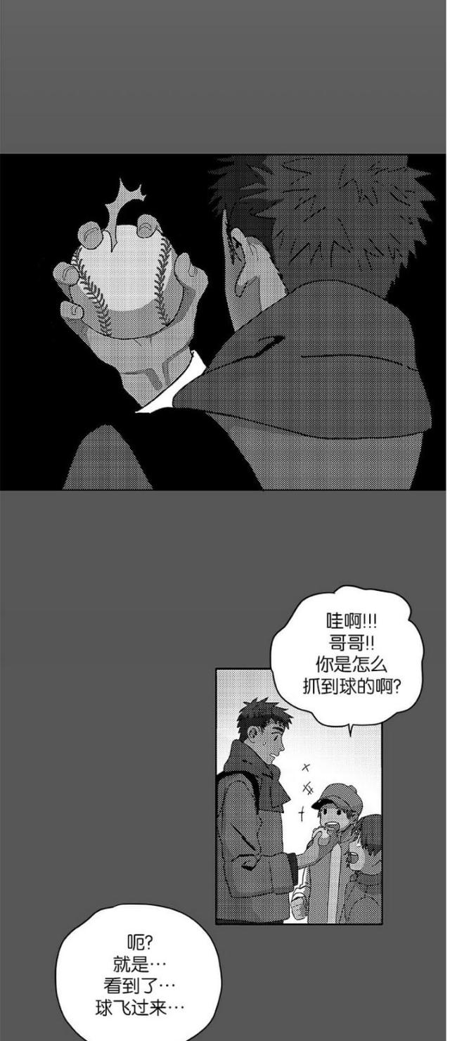 山谷大逃亡蛋仔漫画,第10话4图