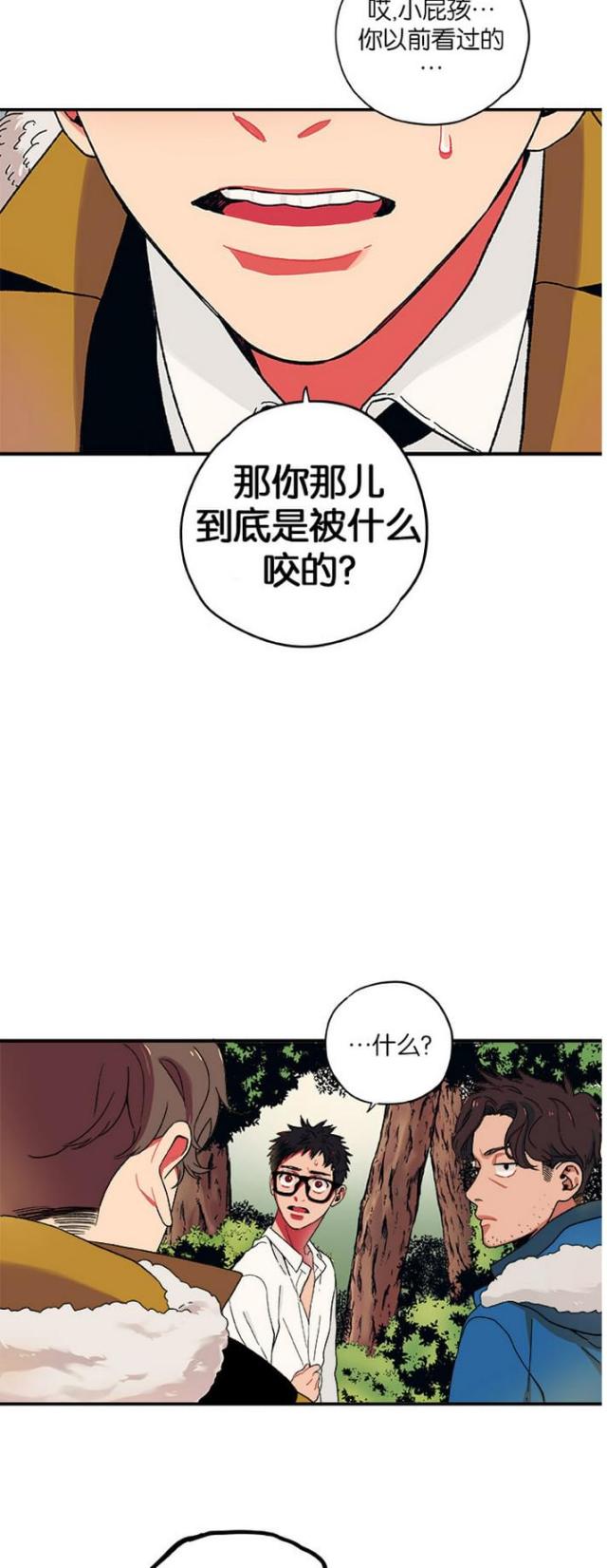 峭壁大逃亡漫画,第9话3图