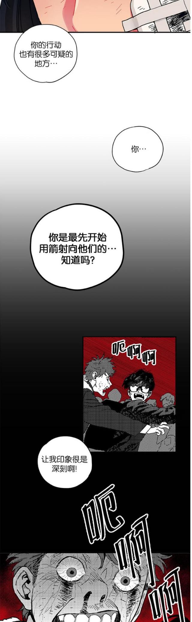 山谷大逃亡漫画在线阅读漫画,第7话1图