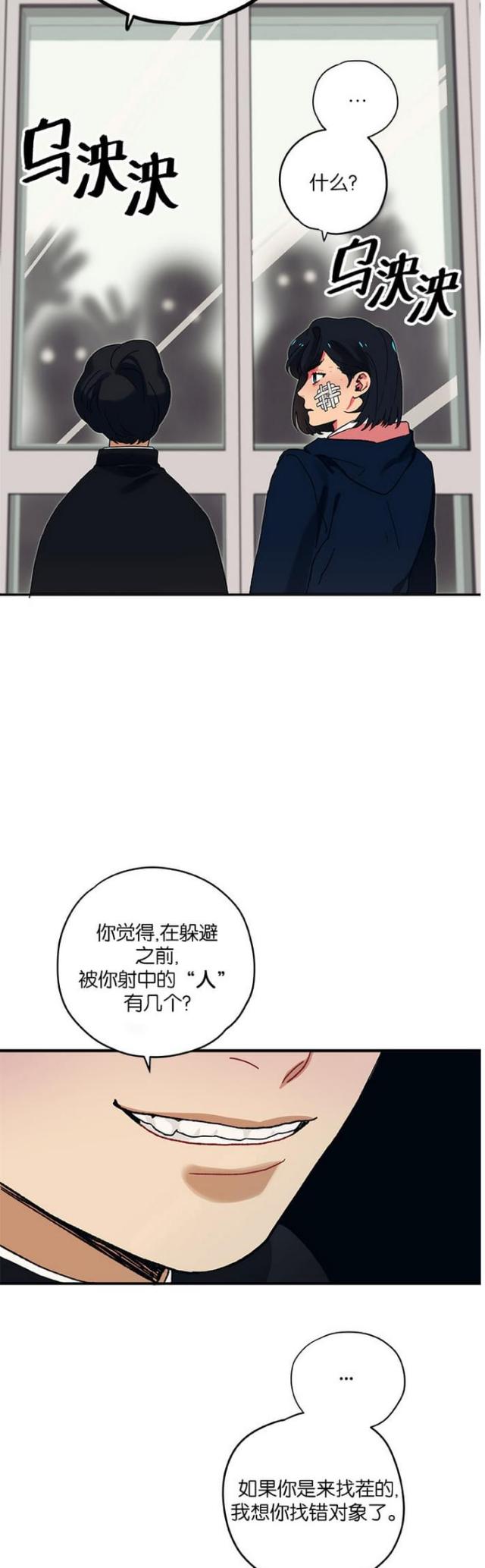 山谷大逃亡漫画在线阅读漫画,第7话3图