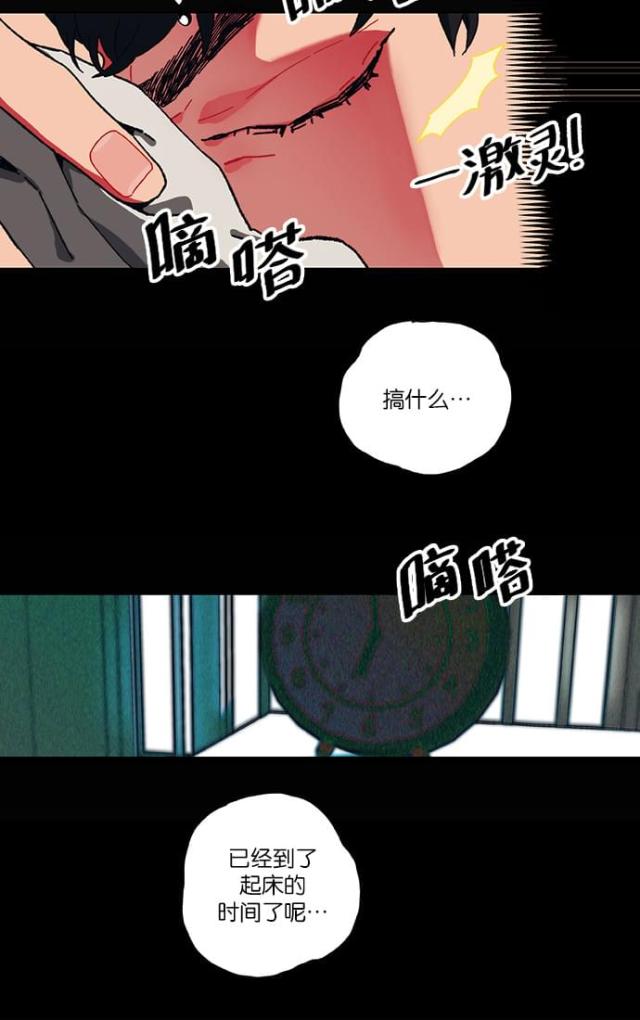 山谷大蛇漫画,第1话4图