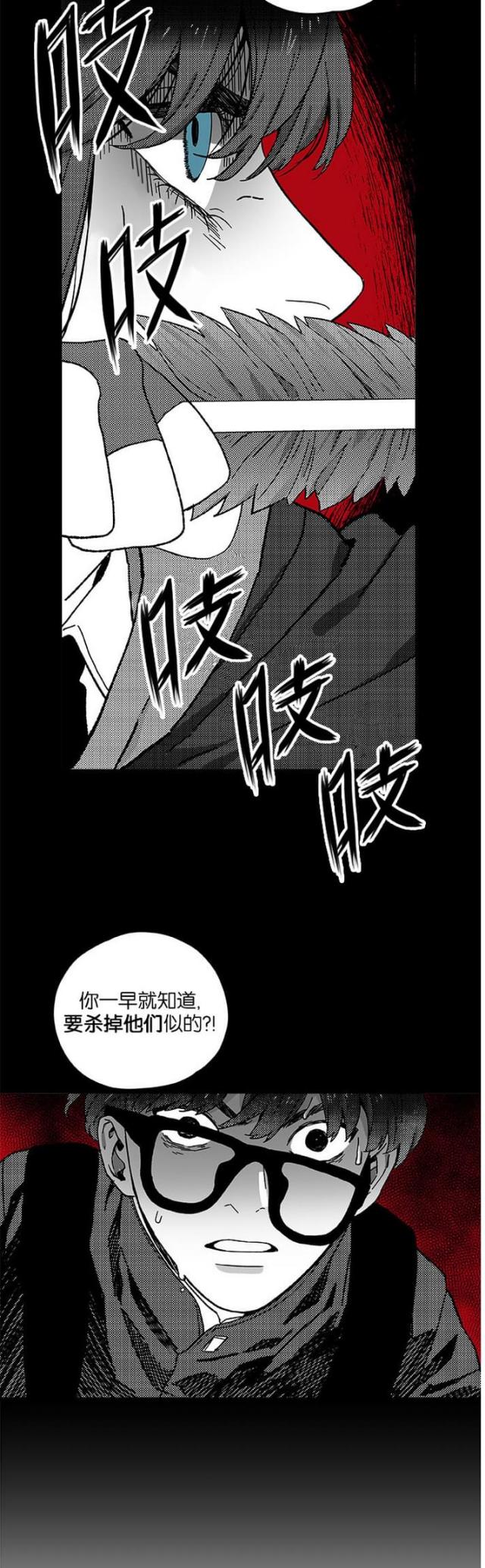 山谷大逃亡漫画在线阅读漫画,第7话5图