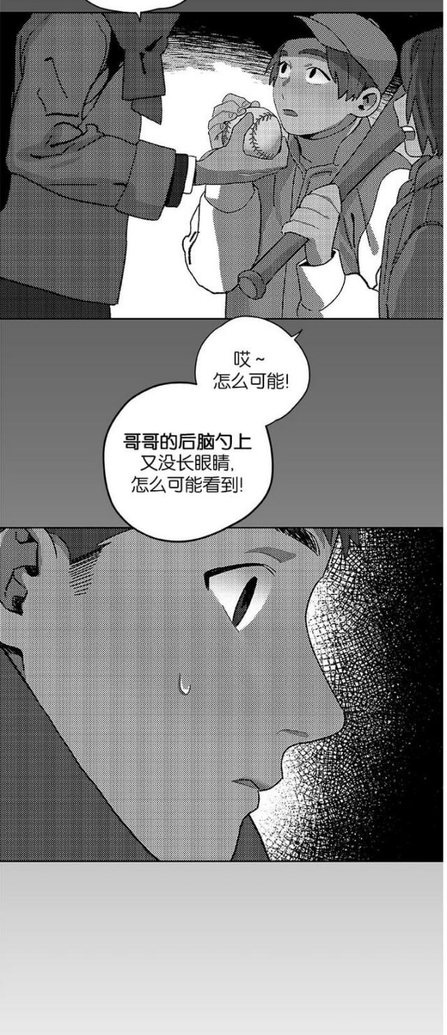 山谷大逃亡蛋仔漫画,第10话5图