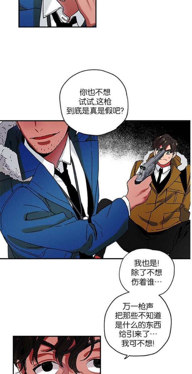 山谷游戏攻略漫画,第6话4图