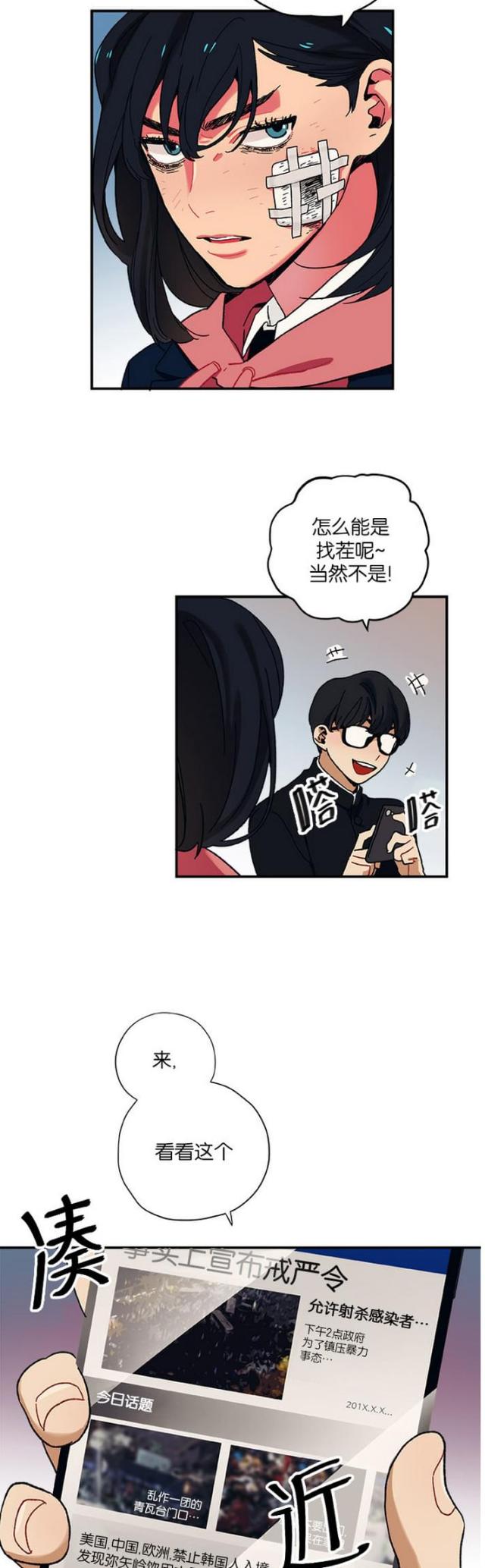 山谷大逃亡漫画在线阅读漫画,第7话4图