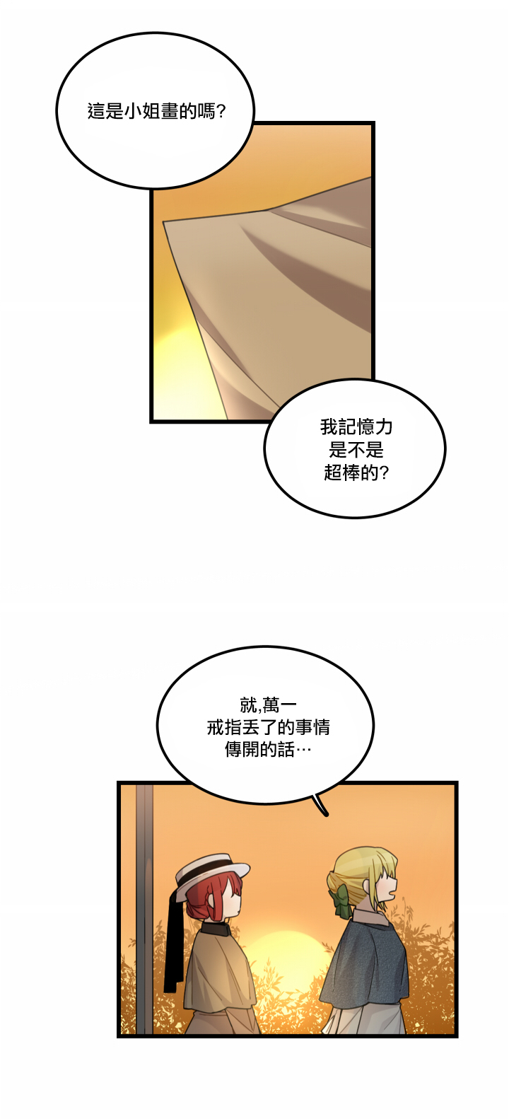 Hi, my lady漫画,第3话1图