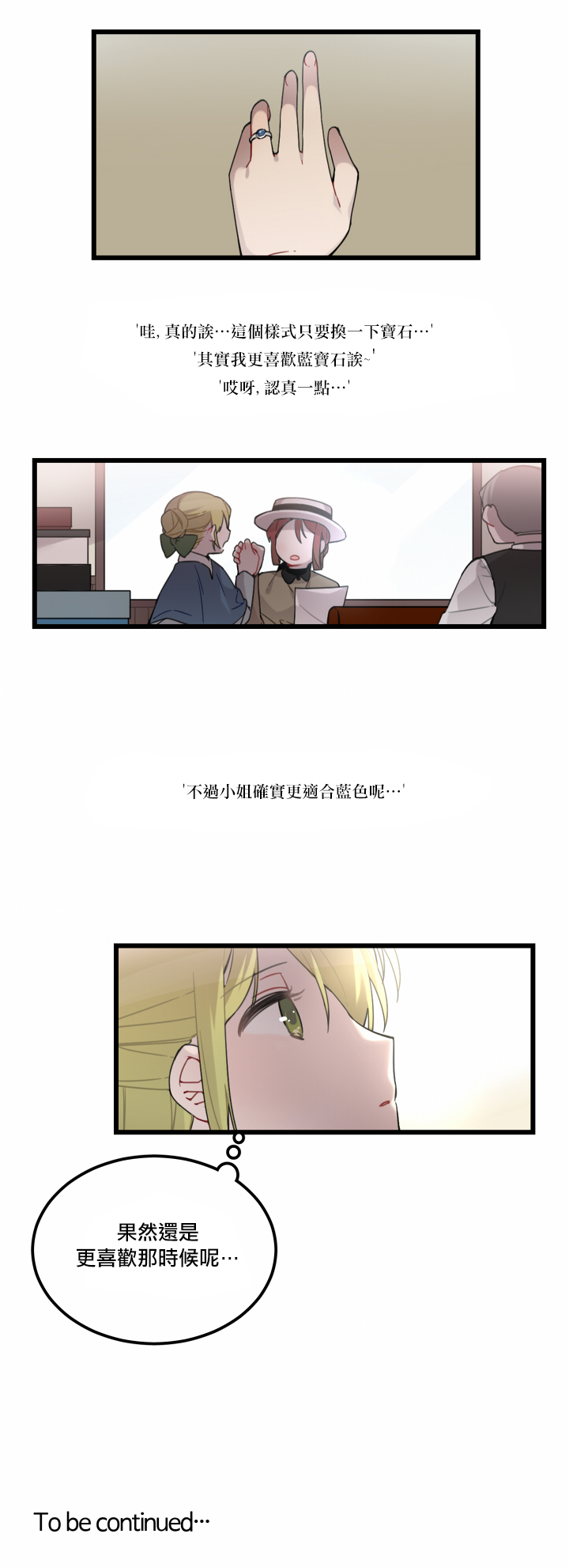 Hi, my lady漫画,第3话3图