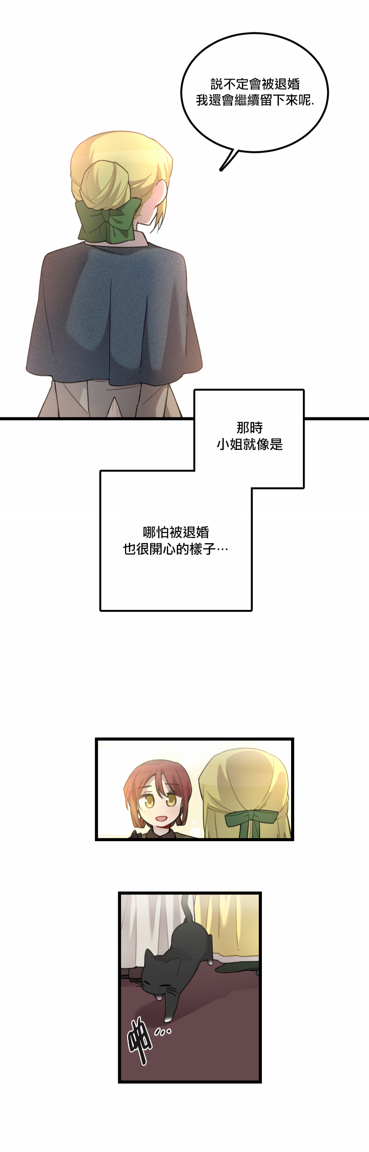 Hi, my lady漫画,第3话2图