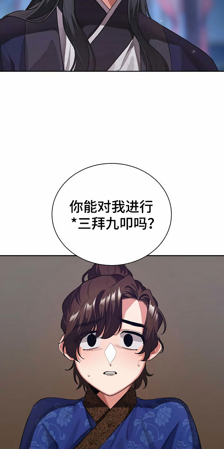 夜林秘史吃药后续漫画,第2话2图