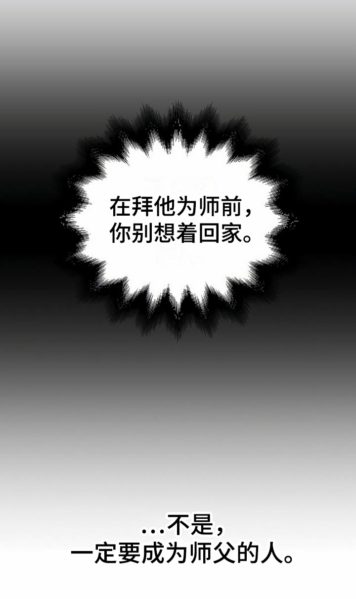 夜林秘史漫画在哪看漫画,第1话1图