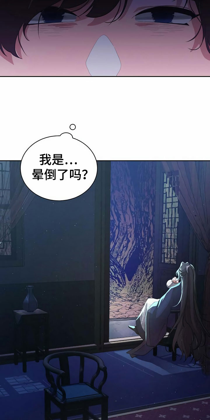 夜林秘史吃药后续漫画,第2话2图