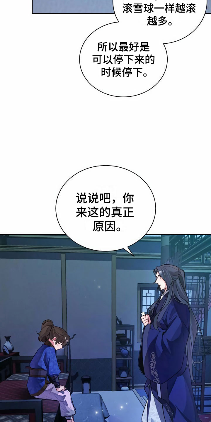 夜林秘史吃药后续漫画,第2话5图