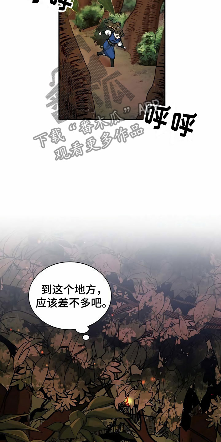 夜林秘史漫画漫画,第6话3图