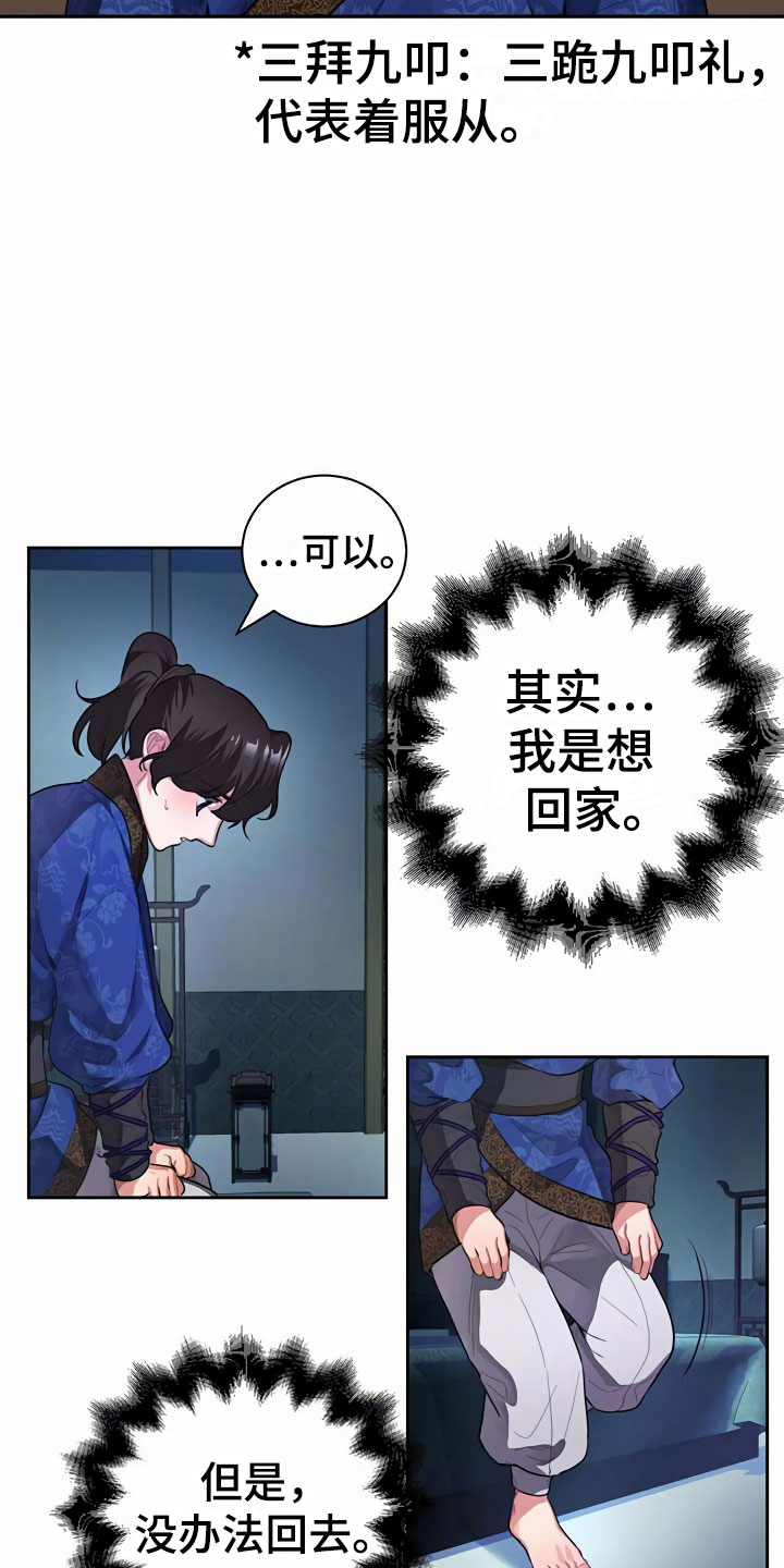 夜林秘史吃药后续漫画,第2话3图