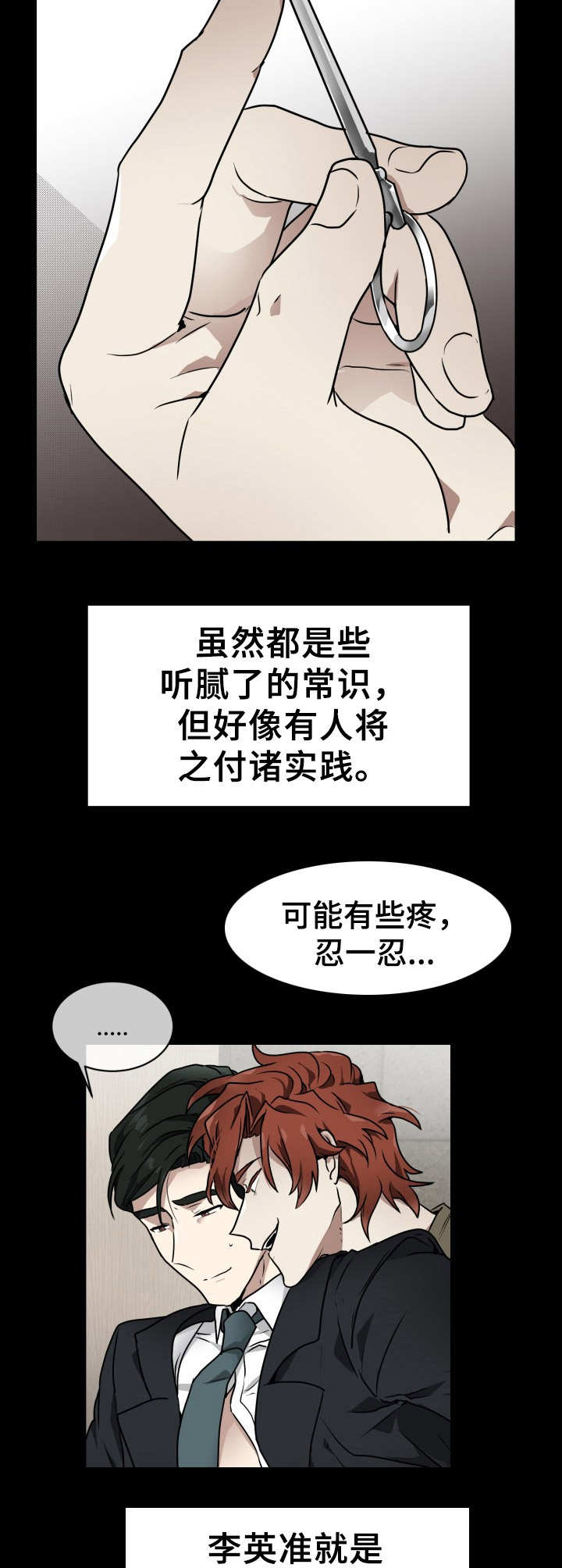 未知错误4000漫画,第1章：约见2图