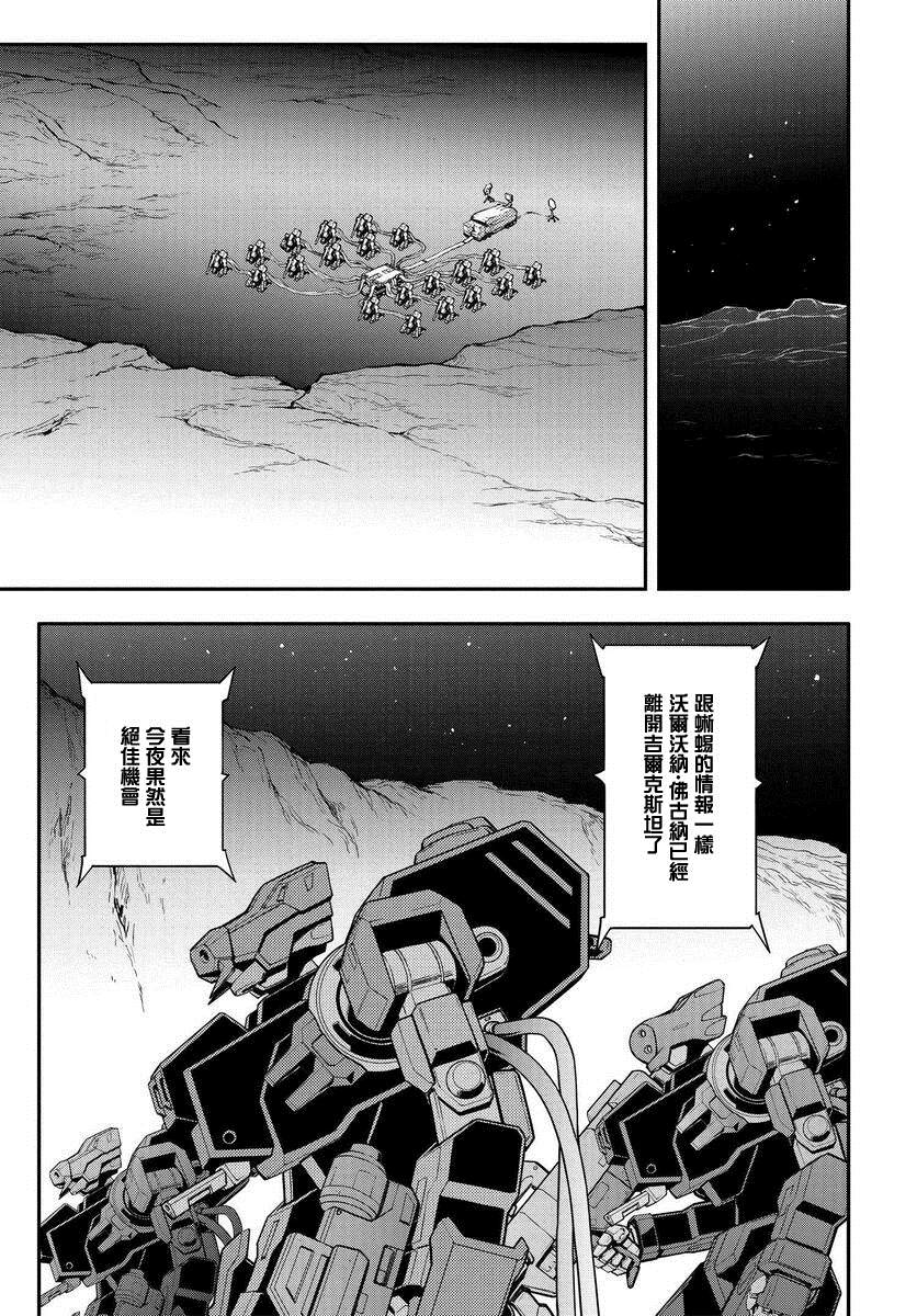 复活的鲁鲁修漫画,第5.4话1图