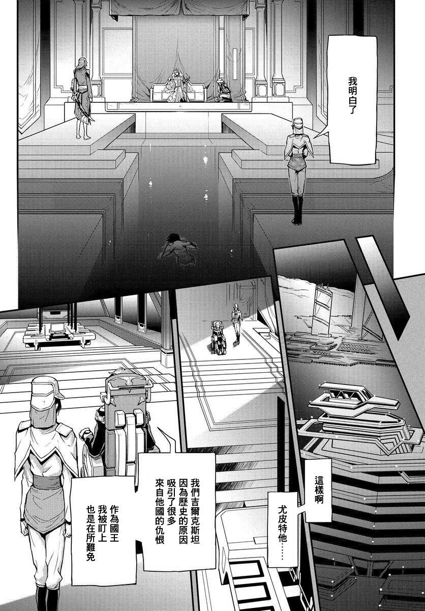 复活的鲁鲁修漫画,第5.4话4图