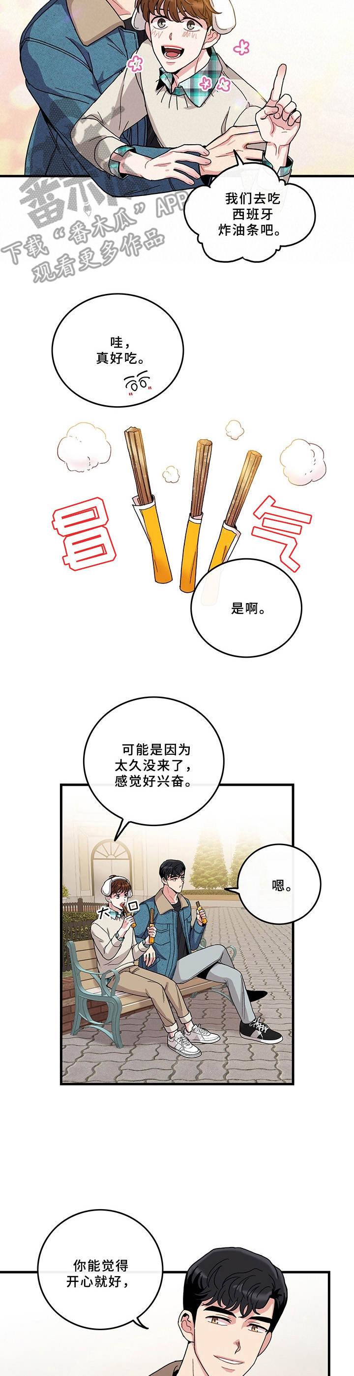 可爱铃铛漫画,第8章：很开心2图