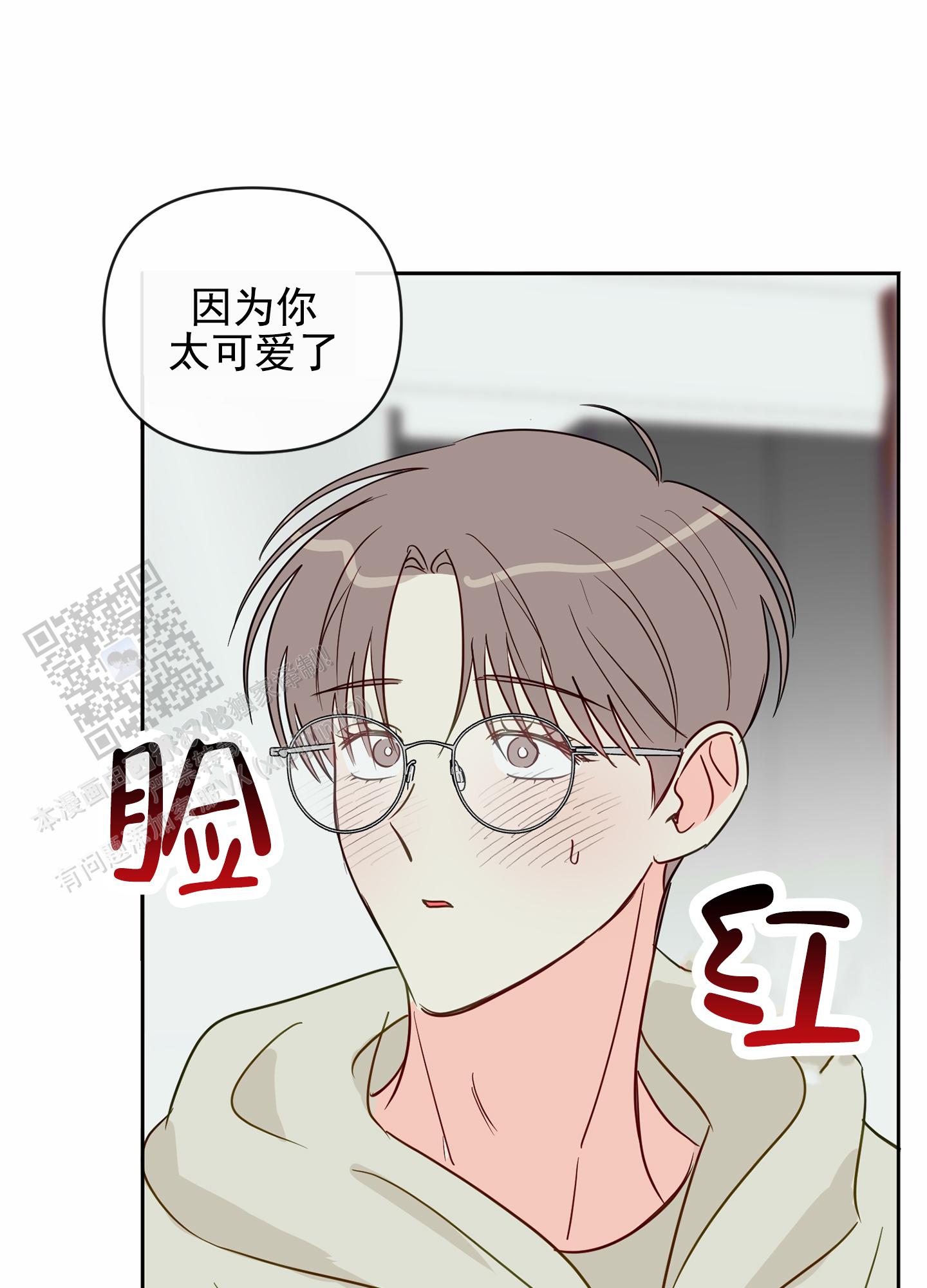 奇怪辅导漫画,第5话4图