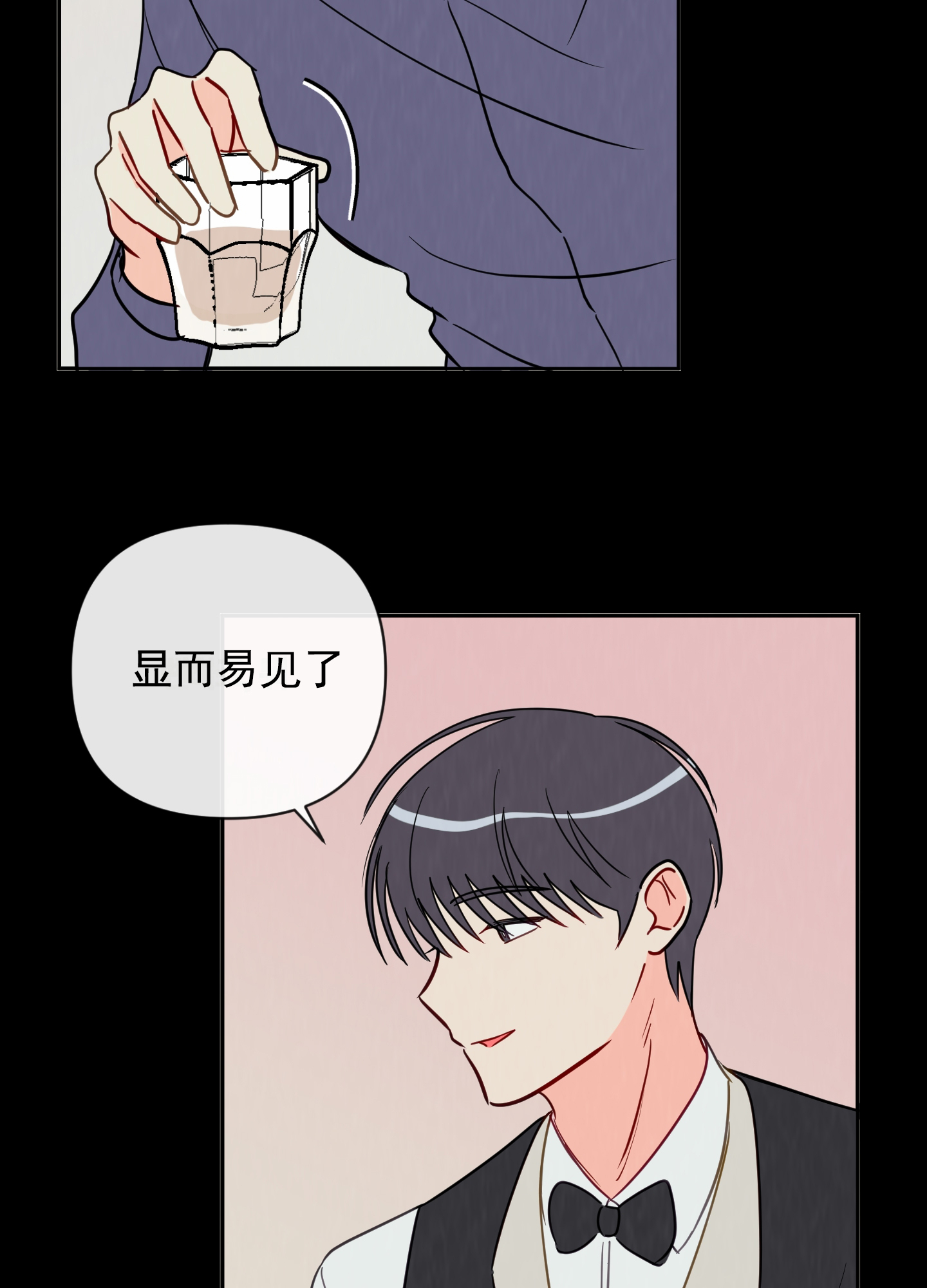 奇怪辅导漫画,第3话5图