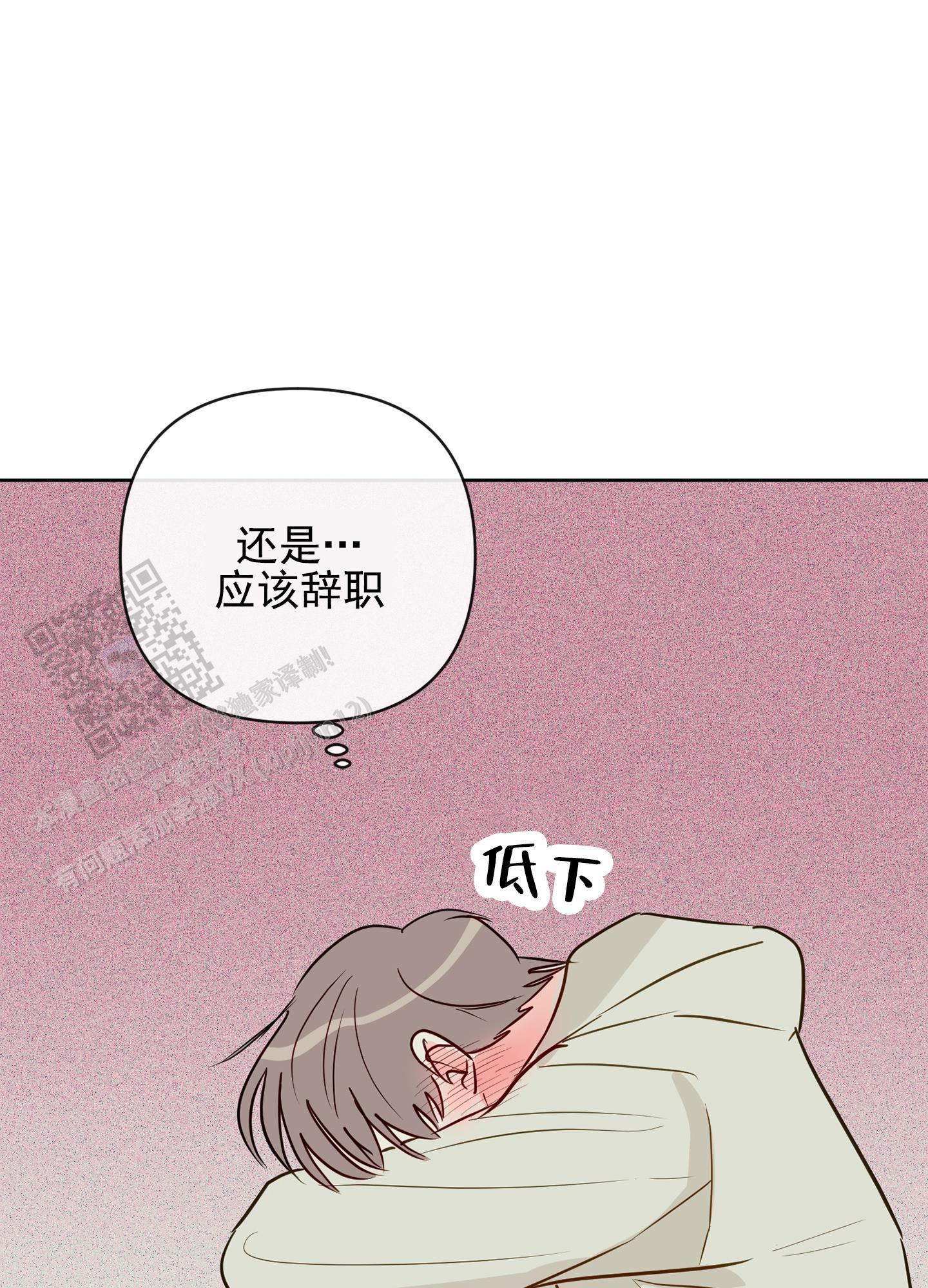 奇怪辅导漫画,第6话1图