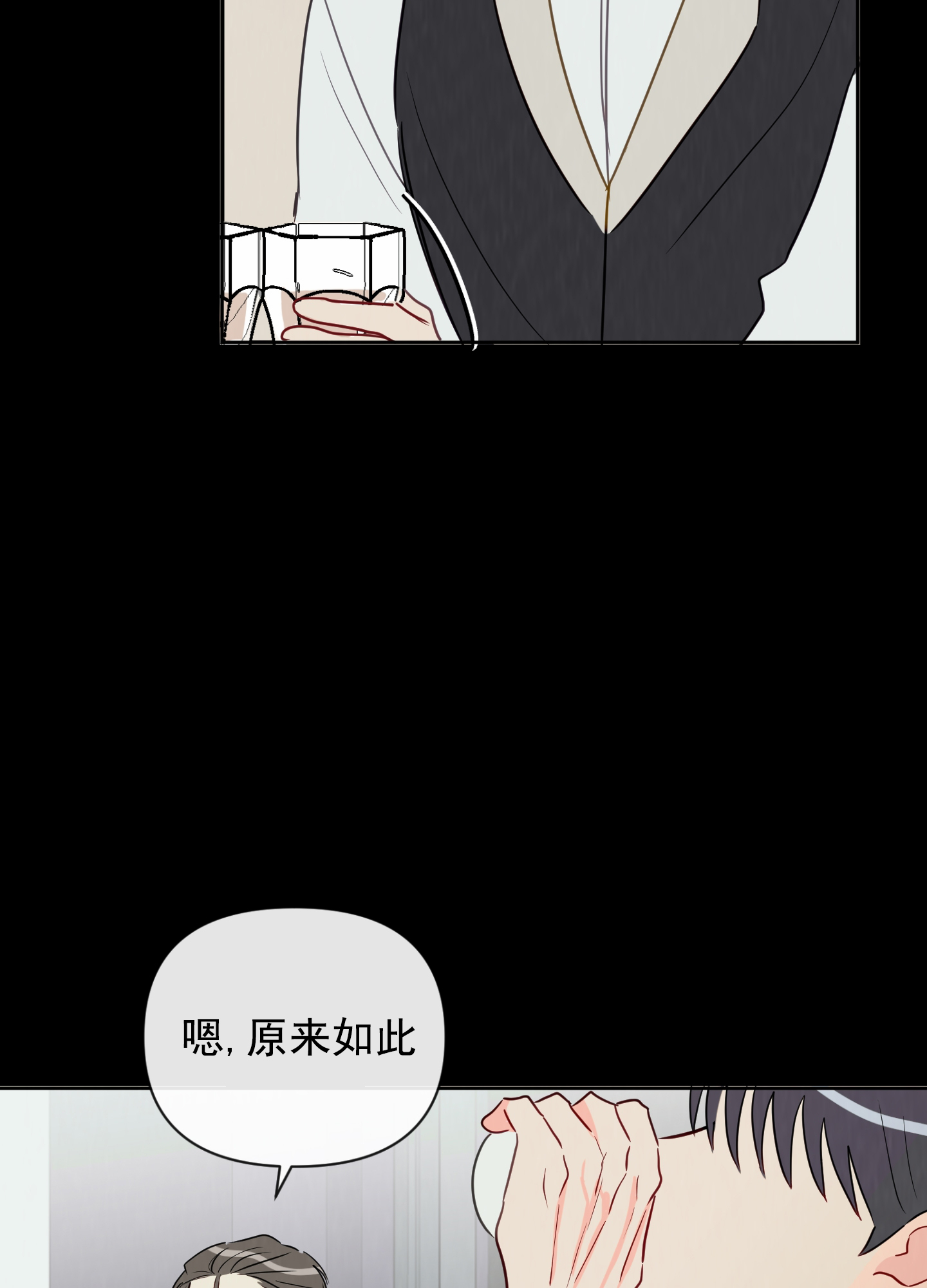 奇怪辅导漫画,第3话1图