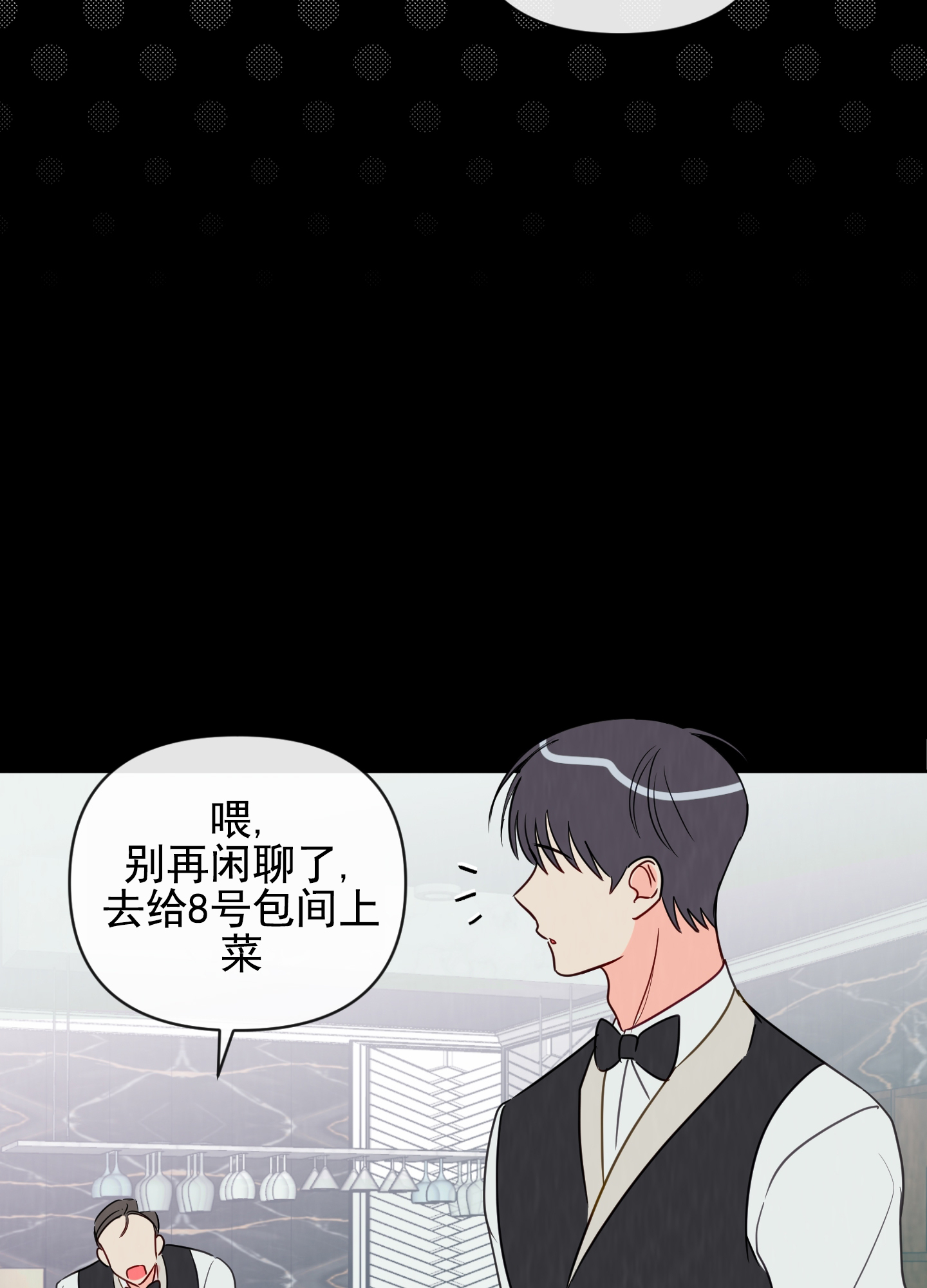 奇怪辅导漫画,第3话1图