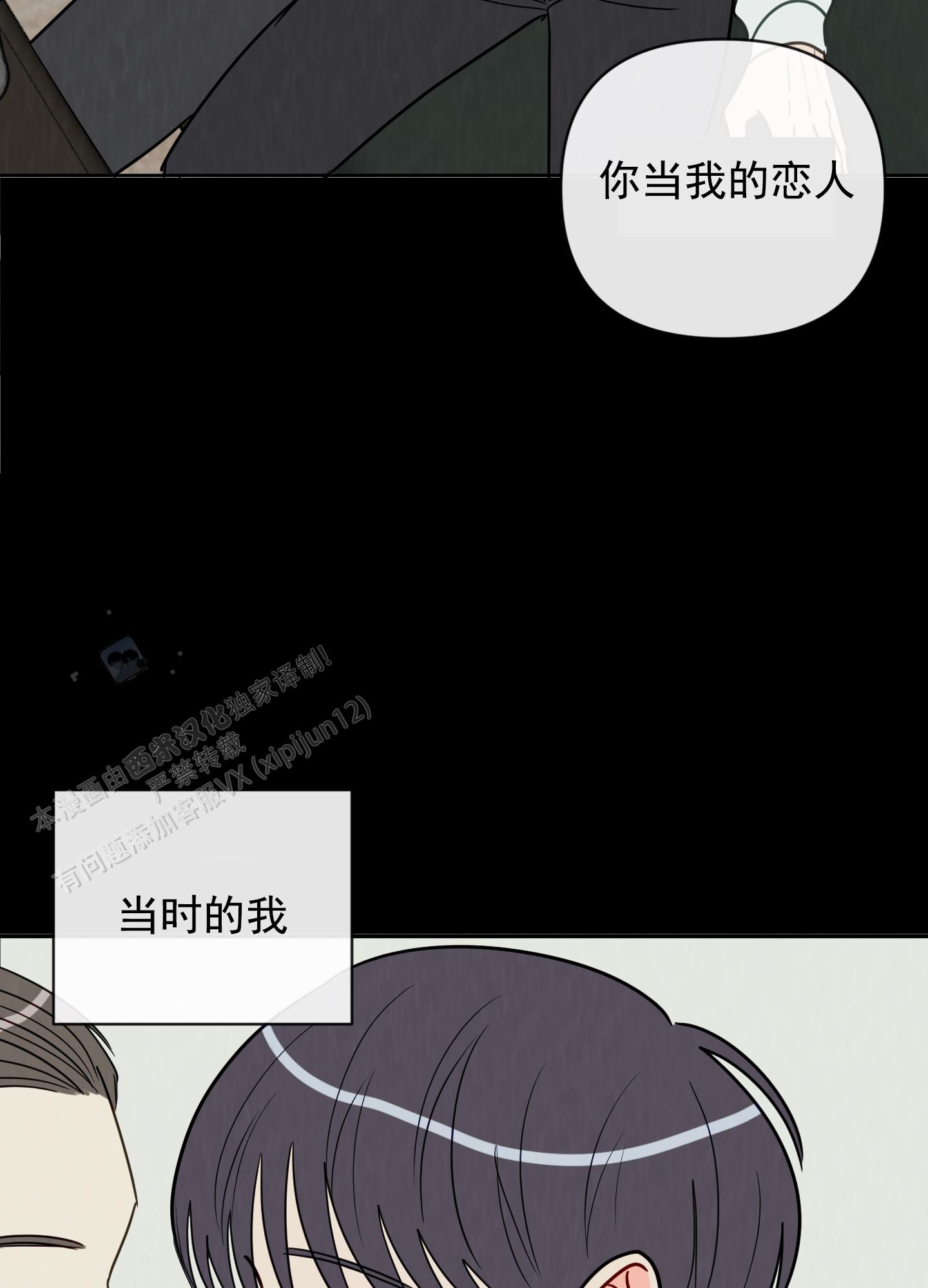 奇怪辅导漫画,第4话2图