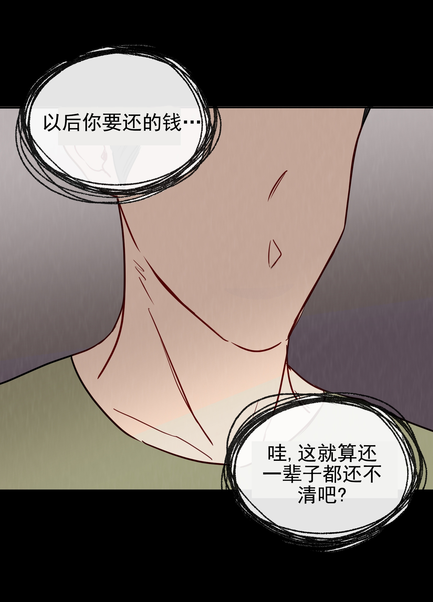 奇怪辅导漫画,第3话4图