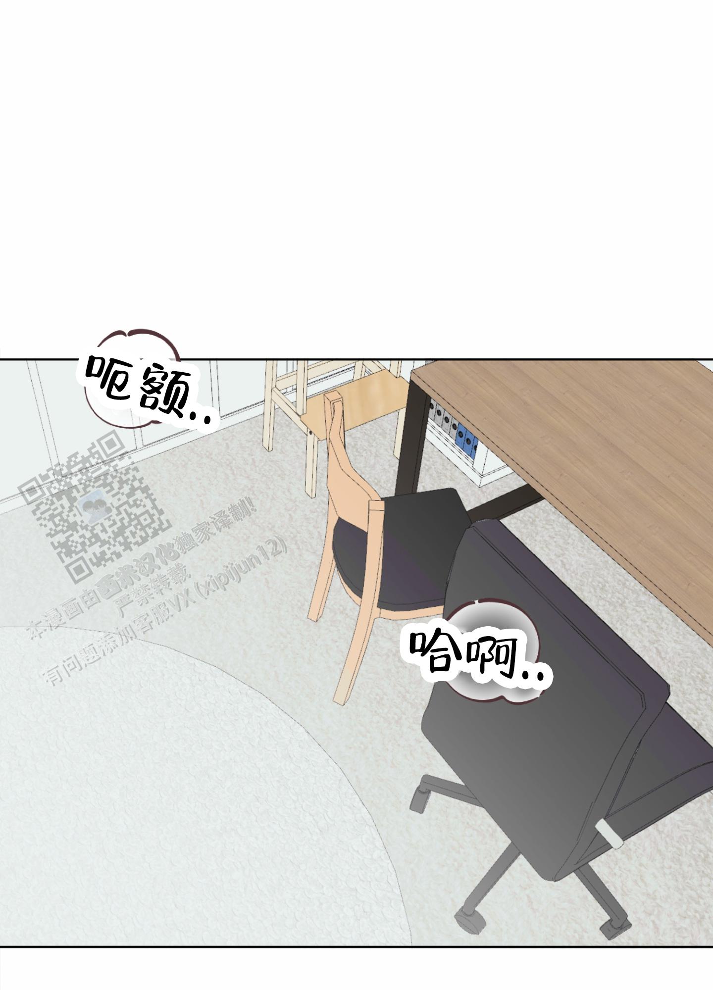 奇怪辅导漫画,第8话4图