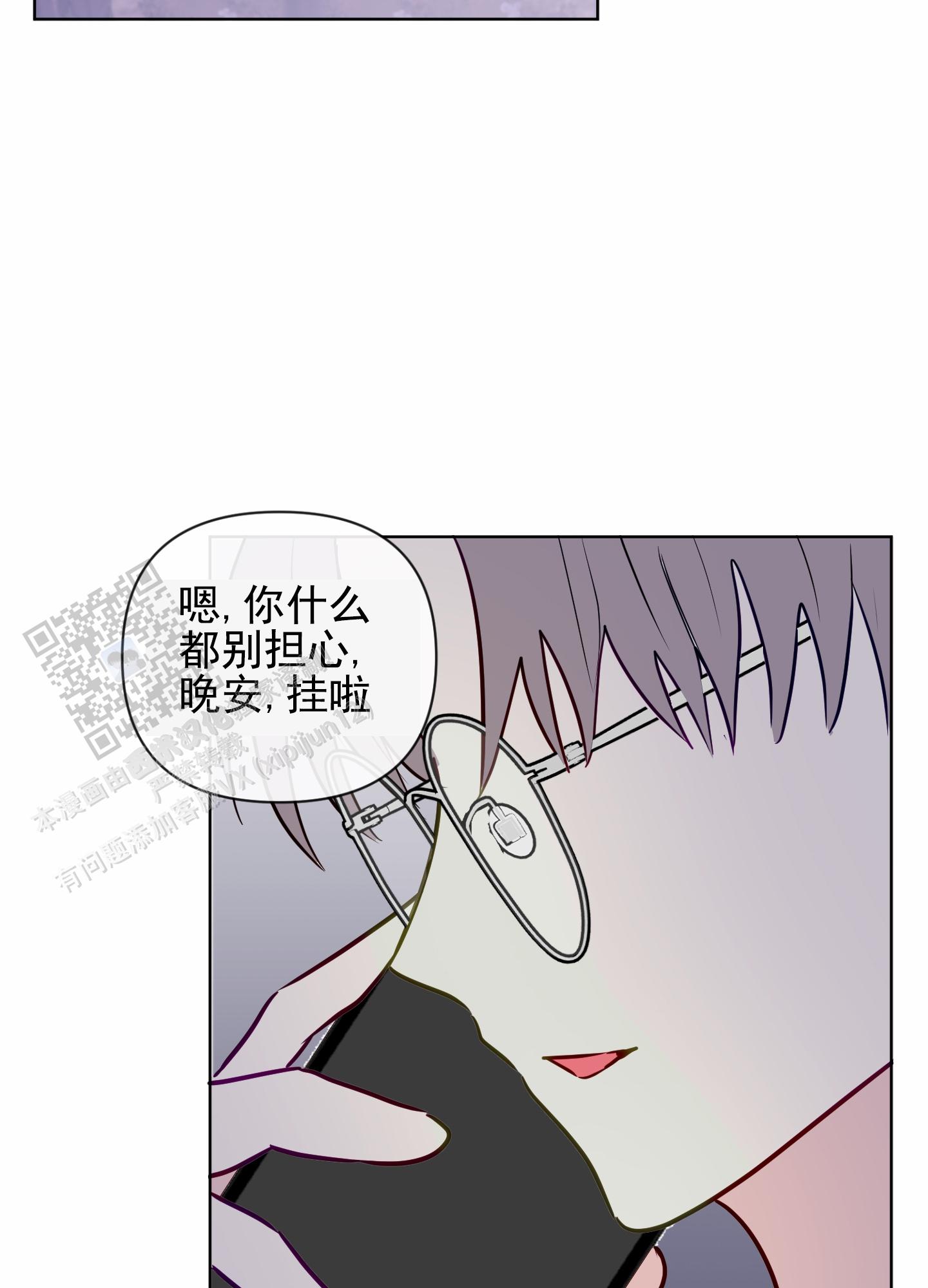 奇怪辅导漫画,第7话3图