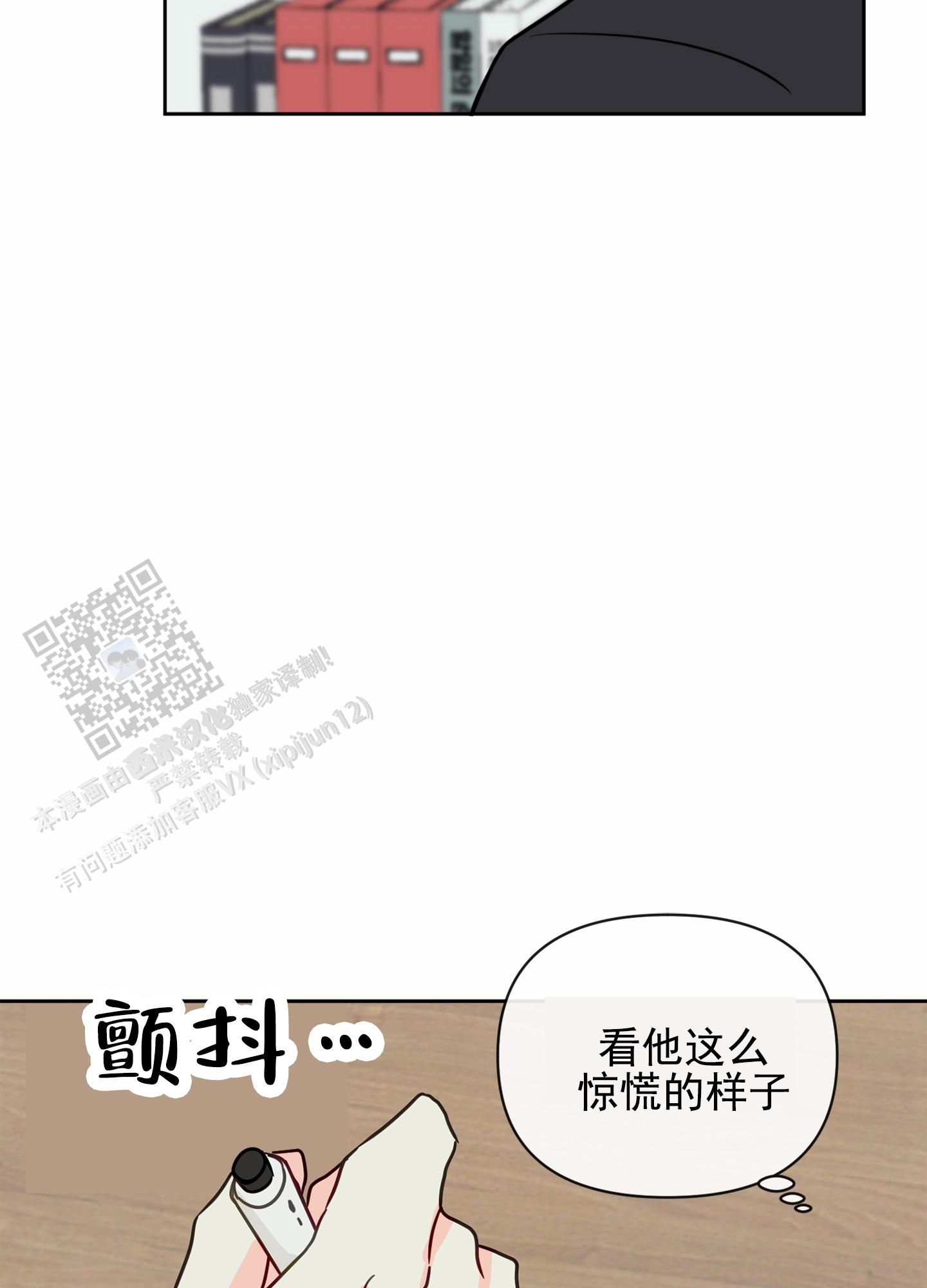 奇怪辅导漫画,第4话4图